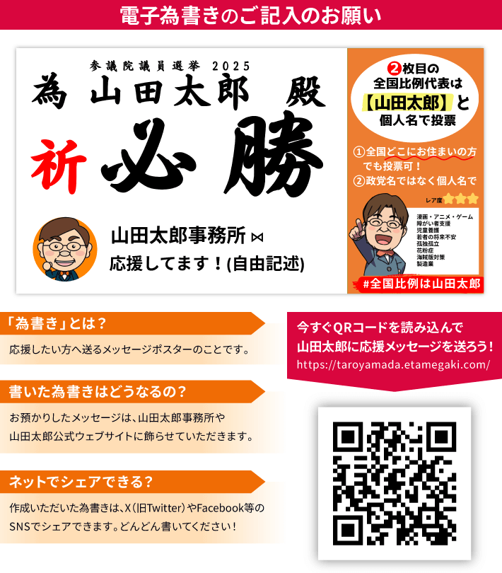 電子為書きご記入のお願い