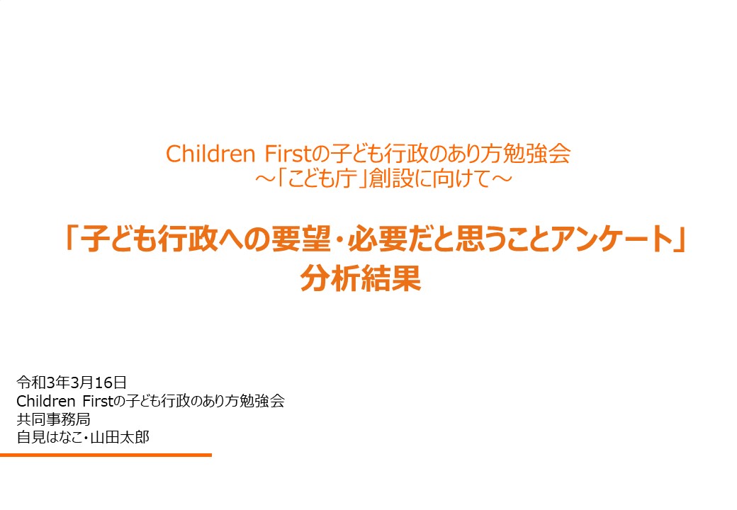 参議院議員 山田太郎 公式webサイト