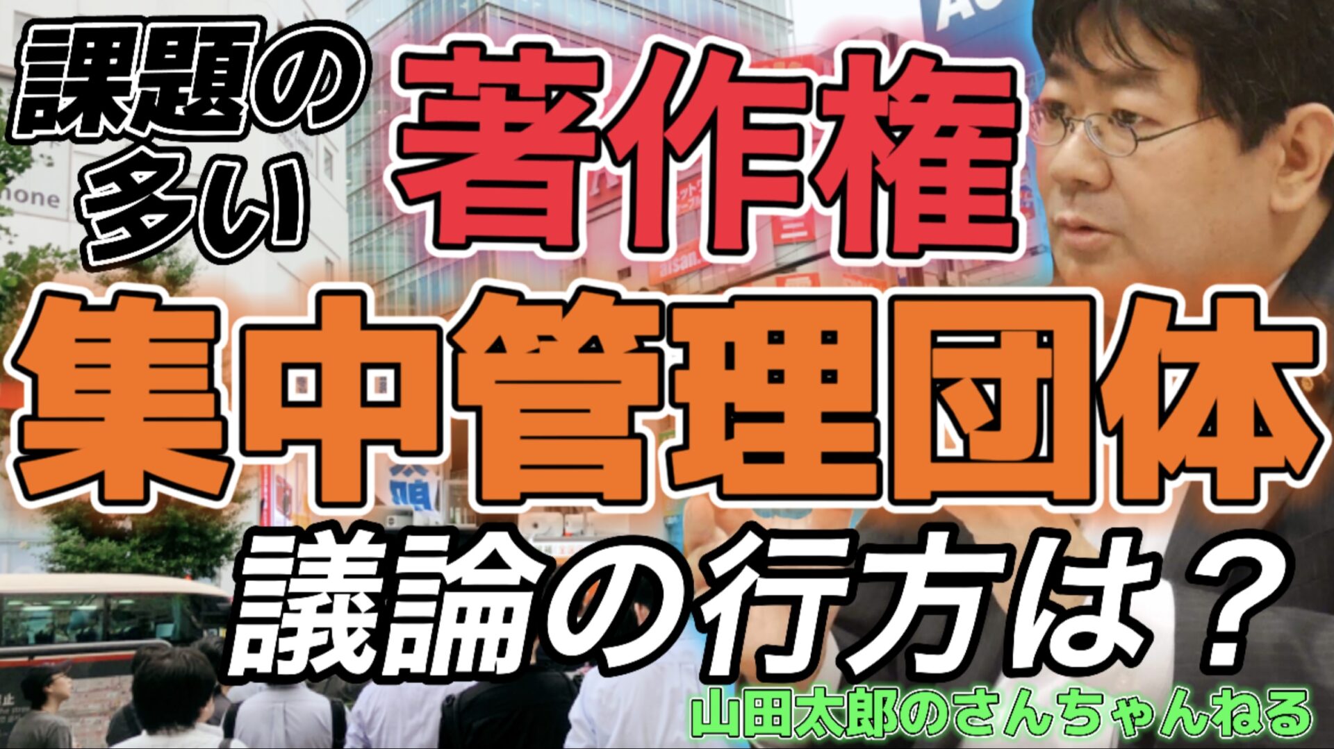 参議院議員 山田太郎 公式webサイト