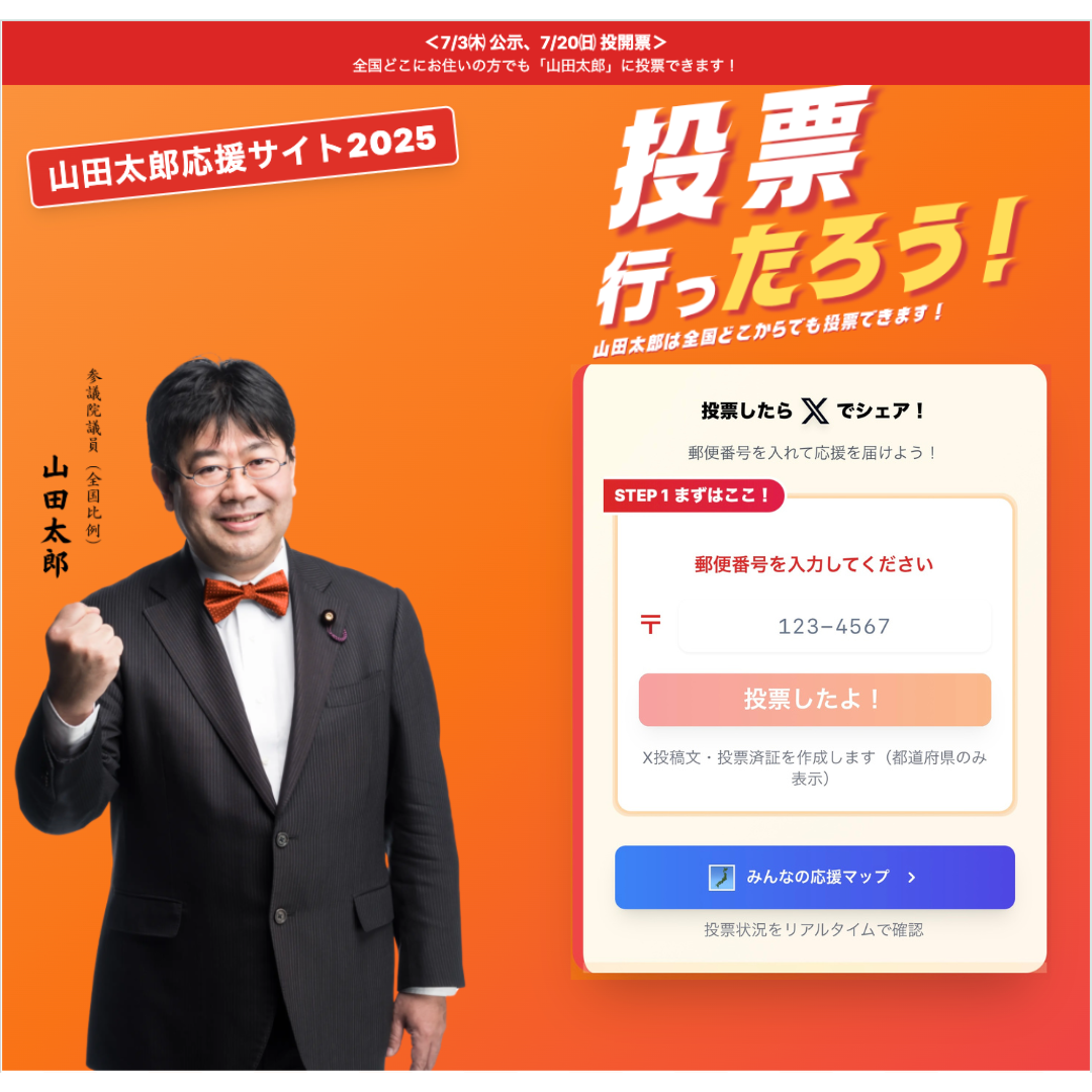投票したよ